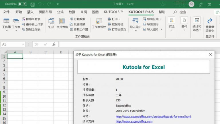 Kutools for Excel 20.0 / Word 9.0